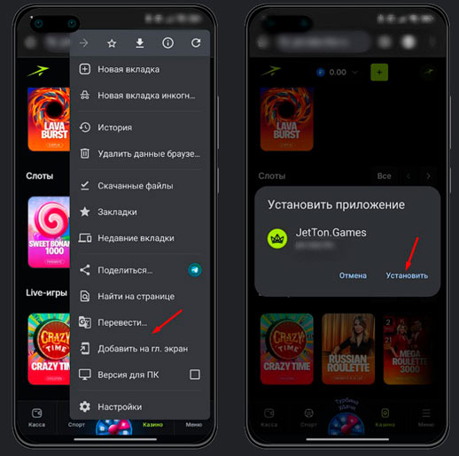 Загрузка казино JetTon Games на Android