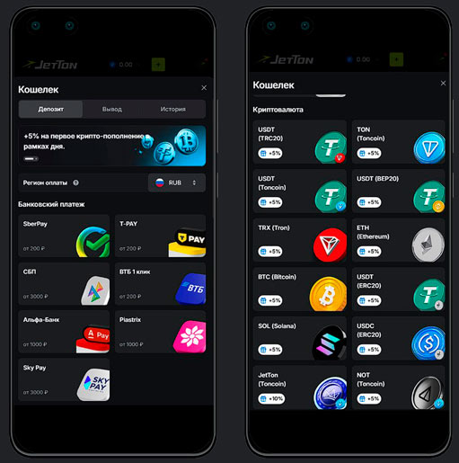 Методы депозита в JetTon Games Casino