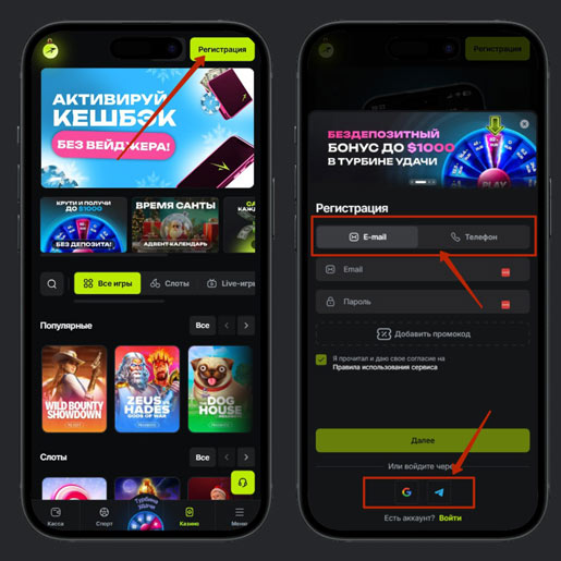 Открытие счета на сайте